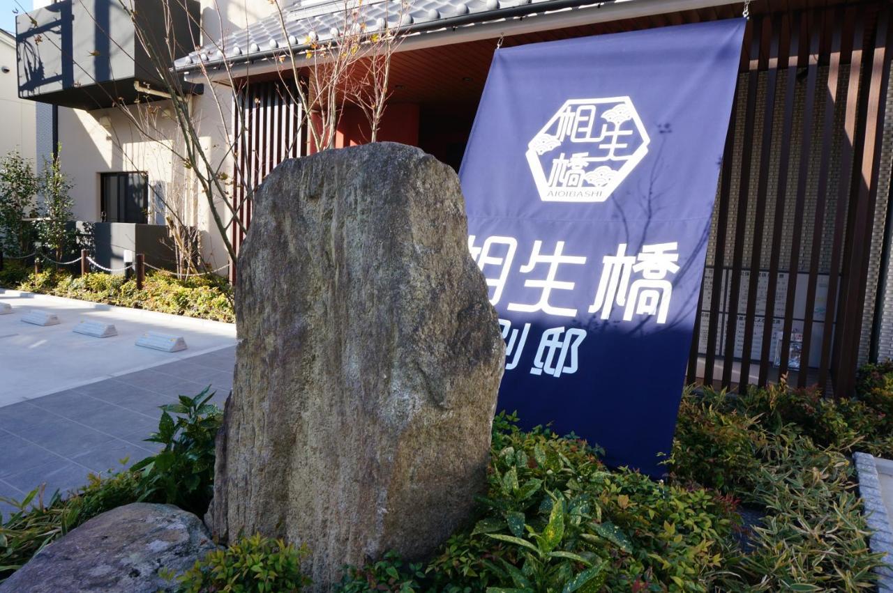 Hotel Imari Aioibashi Bettei Exterior foto
